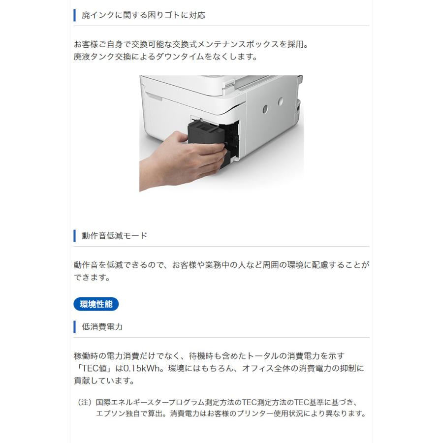 エプソン A4カラーインクジェット複合機 EW-M530F FAX機能付き