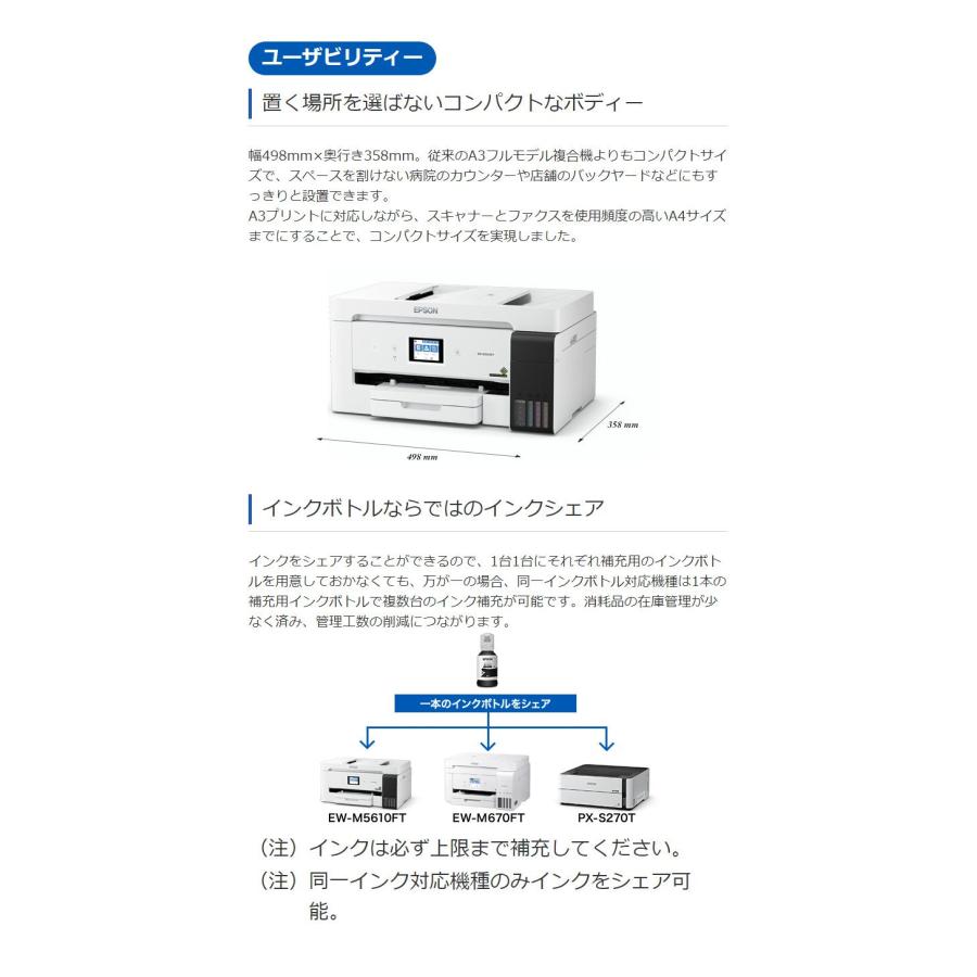 エプソン A4 カラーインクジェット複合機 A3ノビプリント対応 EW-M5610FT EPSON 代引不可の画像