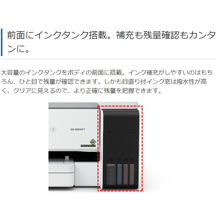 エプソン A4 カラーインクジェット複合機 A3ノビプリント対応 EW-M5610FT EPSON 代引不可の画像