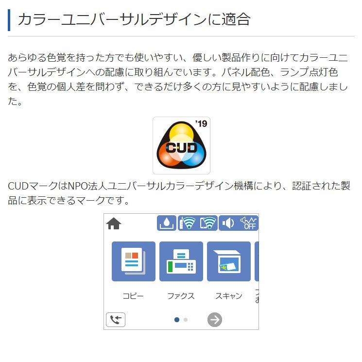 エプソン A4 カラーインクジェット複合機 A3ノビプリント対応 EW-M5610FT EPSON 代引不可の画像