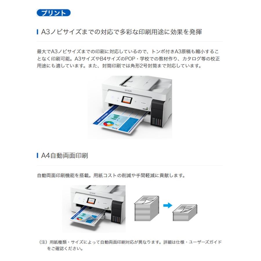 エプソン A4 カラーインクジェット複合機 A3ノビプリント対応 EW-M5610FT EPSON 代引不可の画像