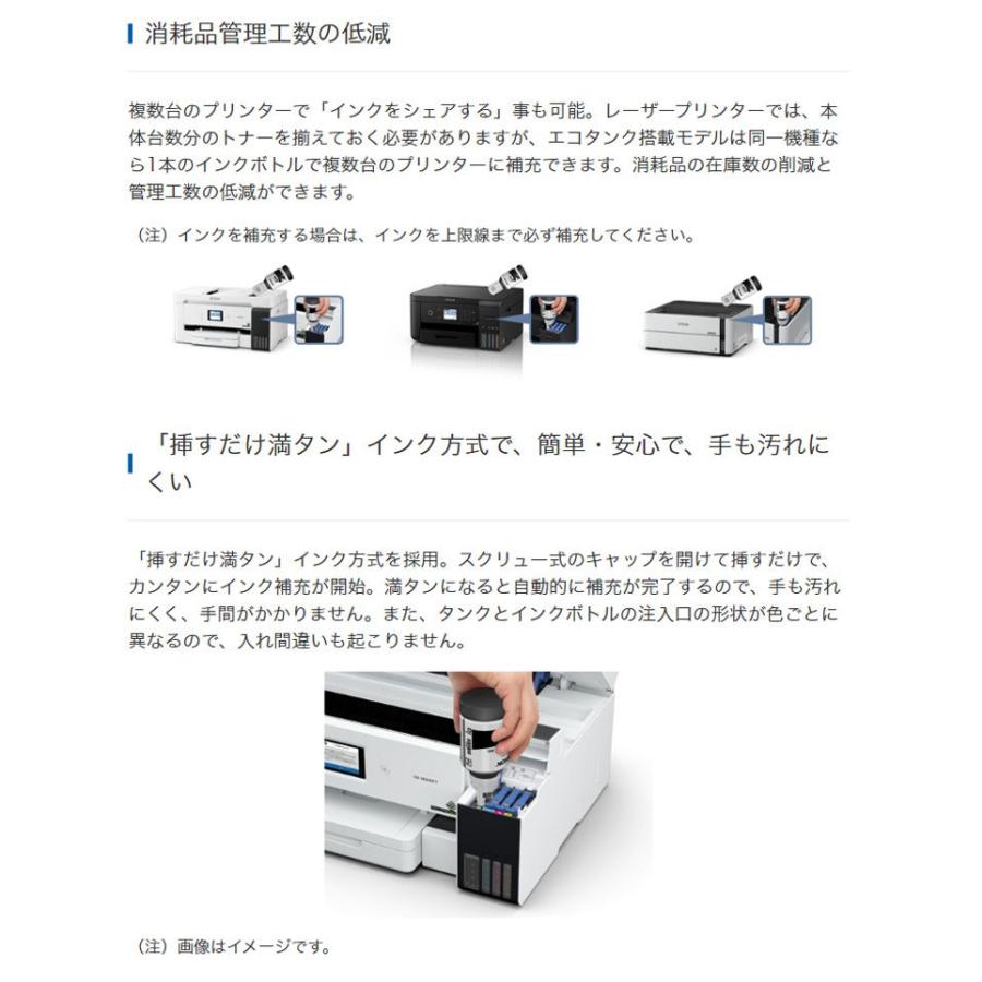 エプソン A4 カラーインクジェット複合機 A3ノビプリント対応 EW-M5610FT EPSON 代引不可の画像