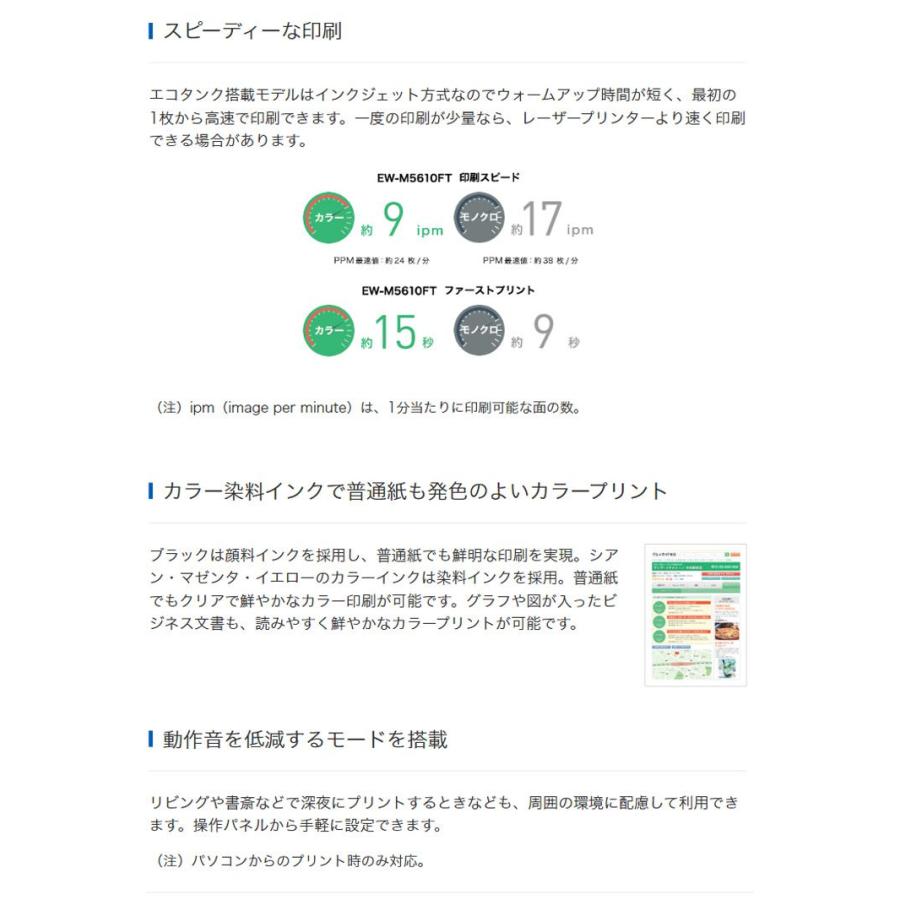 エプソン A4 カラーインクジェット複合機 A3ノビプリント対応 EW-M5610FT EPSON 代引不可の画像