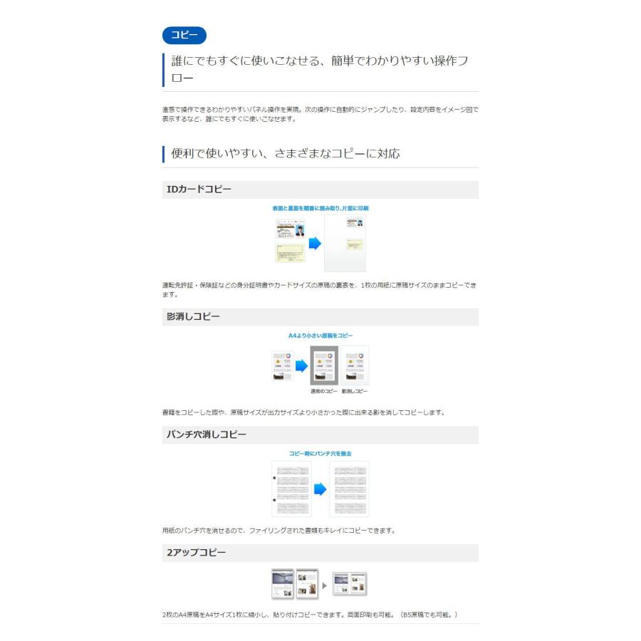 エプソン A4 カラーインクジェット複合機 A3ノビプリント対応 EW-M5610FT EPSON 代引不可の画像