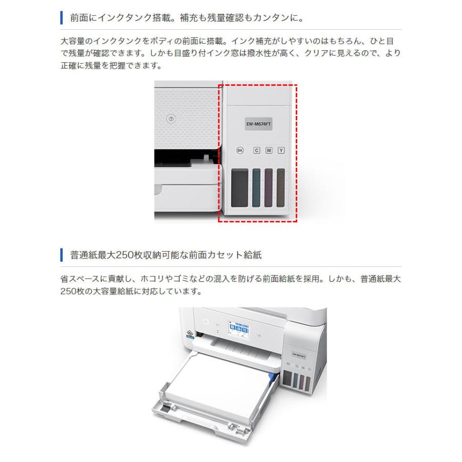 エプソン エコタンク搭載 A4カラージェットインク複合機 プリンター EW