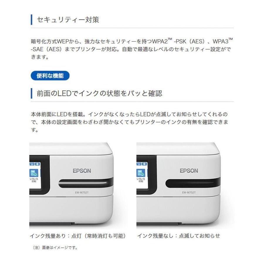 日本産 BLEU BOIS en ligneエプソン EW-M752TB A4カラーインクジェット