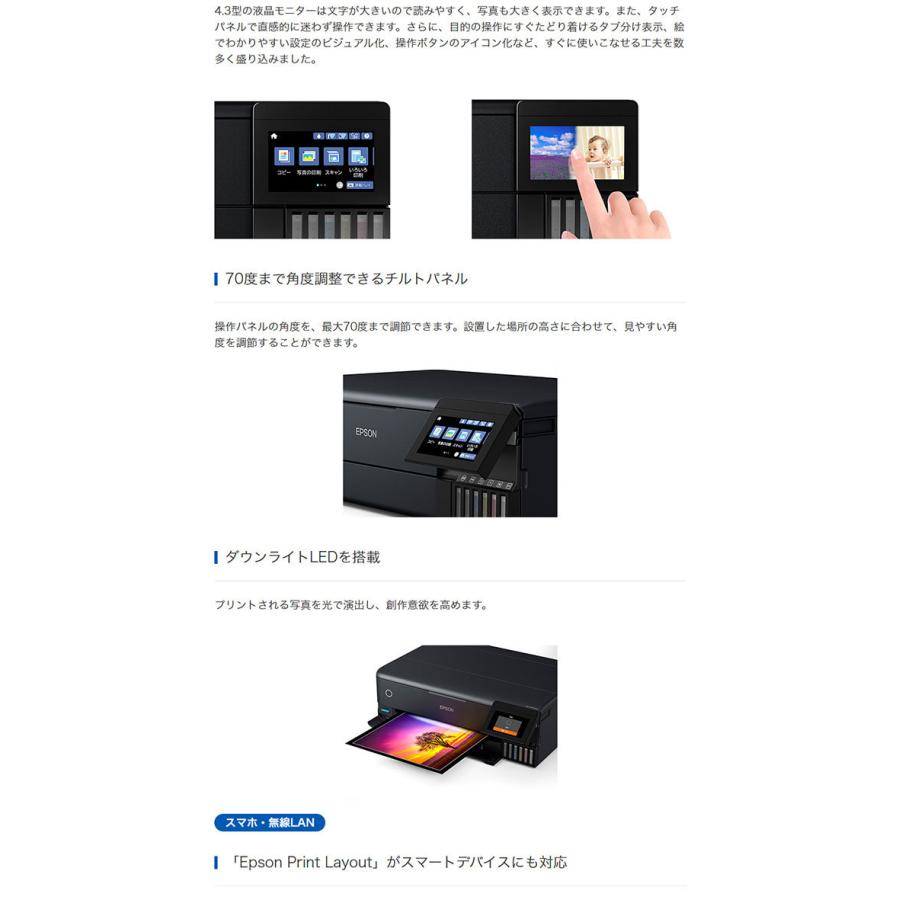 エプソン EPSON カラー複合機 エコタンク搭載モデル EW-M973A3T L判 A3ノビ 印刷可能 6色インク 自動両面プリント 写真自動補正の画像