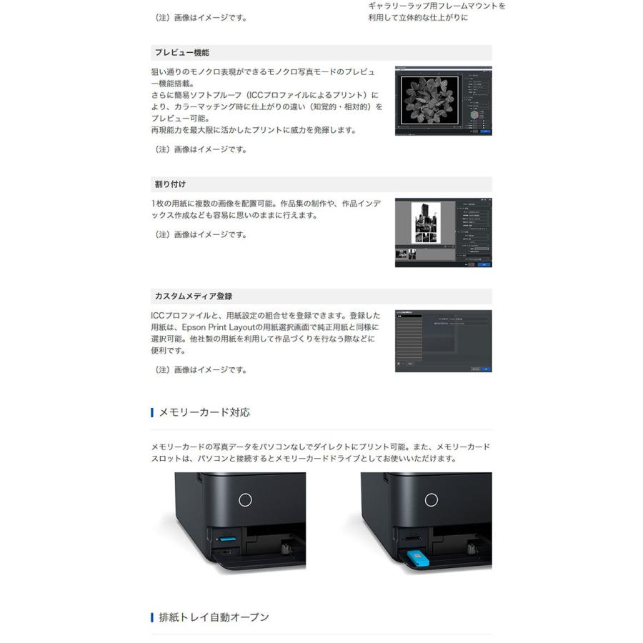 エプソン EPSON カラー複合機 エコタンク搭載モデル EW-M973A3T L判 A3ノビ 印刷可能 6色インク 自動両面プリント 写真自動補正の画像