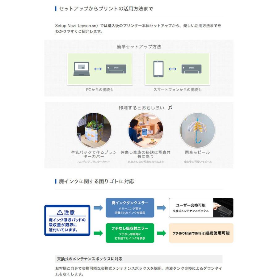 エプソン EPSON カラー複合機 エコタンク搭載モデル EW-M973A3T L判 A3ノビ 印刷可能 6色インク 自動両面プリント 写真自動補正の画像