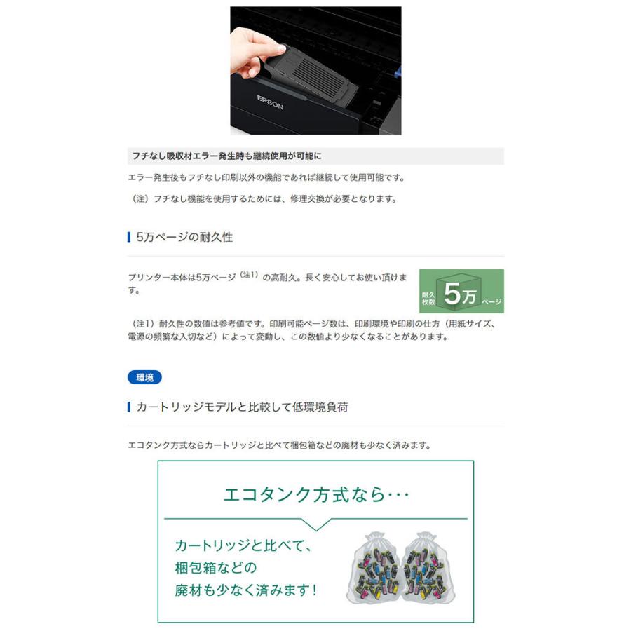 エプソン EPSON カラー複合機 エコタンク搭載モデル EW-M973A3T L判 A3ノビ 印刷可能 6色インク 自動両面プリント 写真自動補正の画像