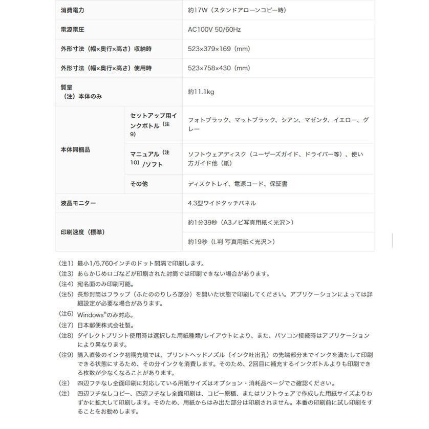 エプソン EPSON カラー複合機 エコタンク搭載モデル EW-M973A3T L判 A3ノビ 印刷可能 6色インク 自動両面プリント 写真自動補正の画像