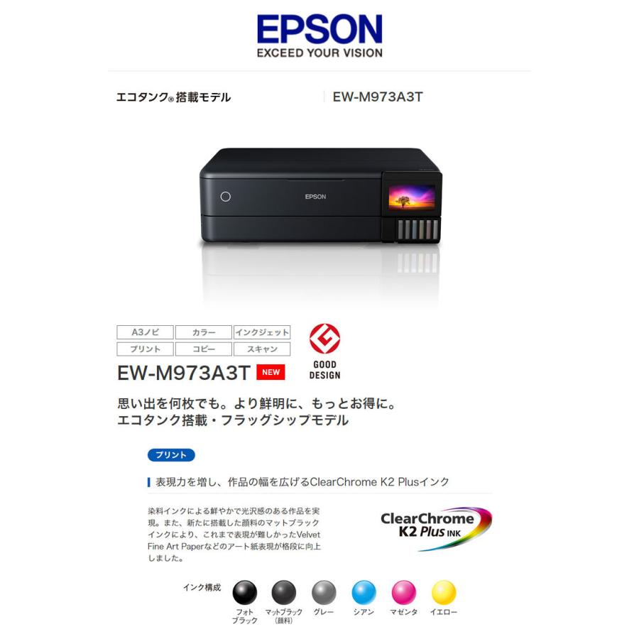 エプソン EPSON カラー複合機 エコタンク搭載モデル EW-M973A3T L判 A3ノビ 印刷可能 6色インク 自動両面プリント 写真自動補正の画像