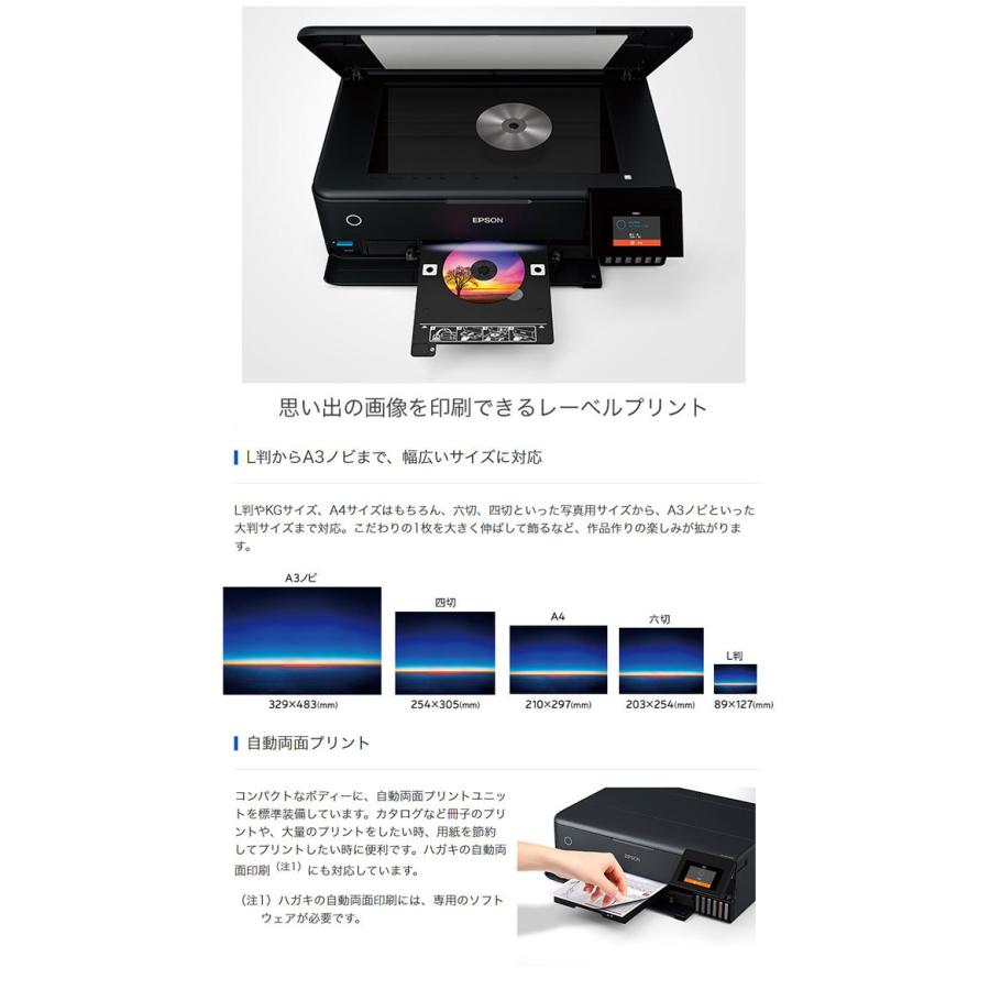 エプソン EPSON カラー複合機 エコタンク搭載モデル EW-M973A3T L判 A3ノビ 印刷可能 6色インク 自動両面プリント 写真自動補正の画像
