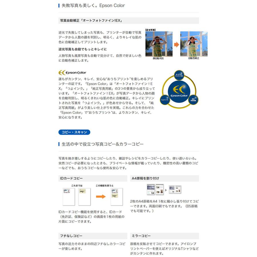 エプソン EPSON カラー複合機 エコタンク搭載モデル EW-M973A3T L判 A3ノビ 印刷可能 6色インク 自動両面プリント 写真自動補正の画像