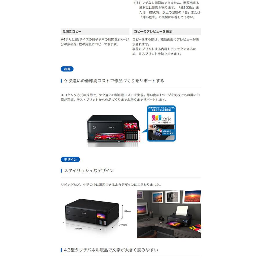 エプソン EPSON カラー複合機 エコタンク搭載モデル EW-M973A3T L判 A3ノビ 印刷可能 6色インク 自動両面プリント 写真自動補正の画像