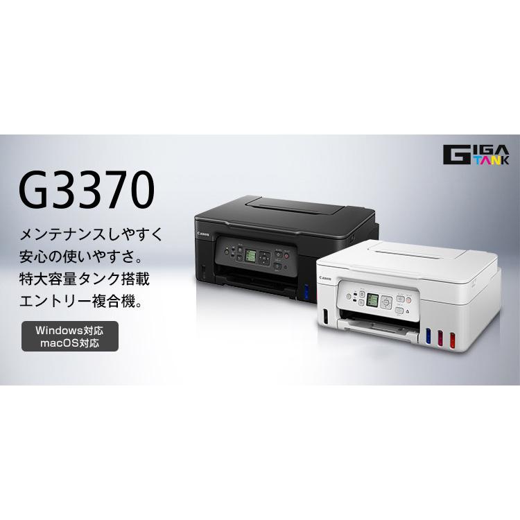 キヤノン ビジネス インクジェットプリンター G3370BK ブラック プリンター コピー 印刷 プリント オフィス 事務 Canon キャノン｜rcmdin｜02