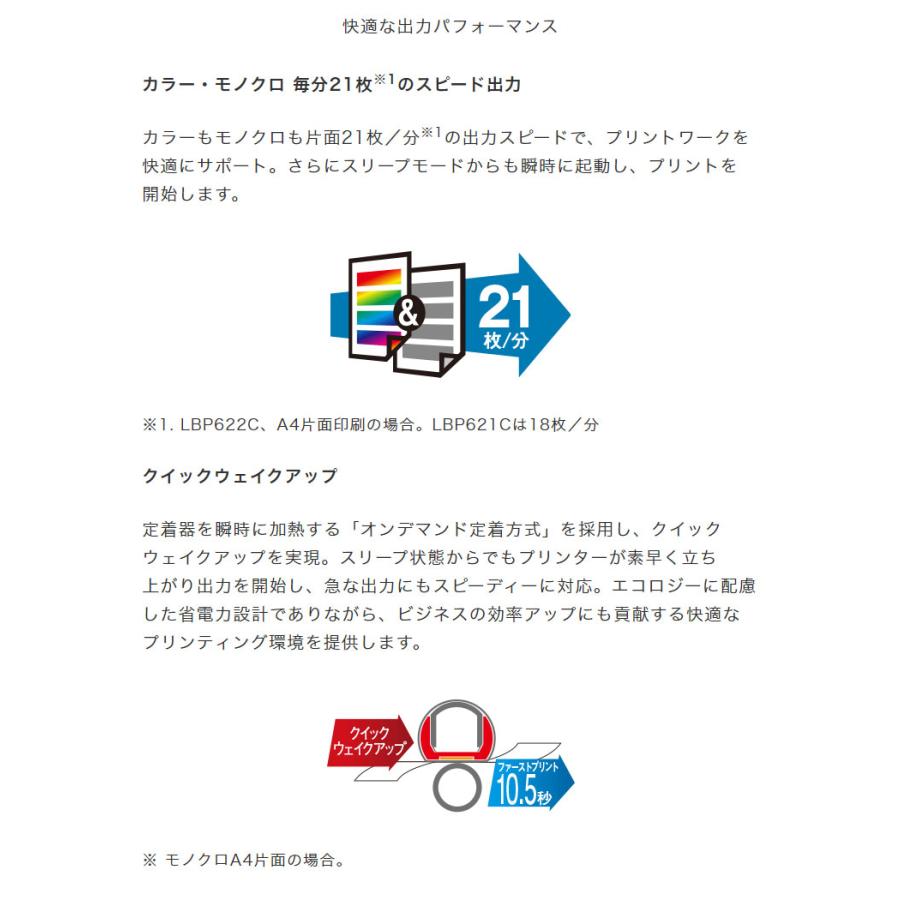 Canon カラーレーザープリンター Satera LBP621C キヤノン LAN スマホ