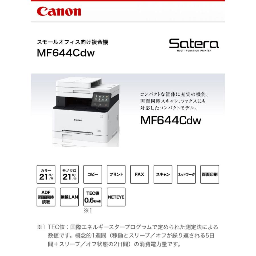 キャノン Canon カラーレーザー複合機 Mf644cdw Os Mf644cdwz リコメン堂インテリア館 通販 Yahoo ショッピング