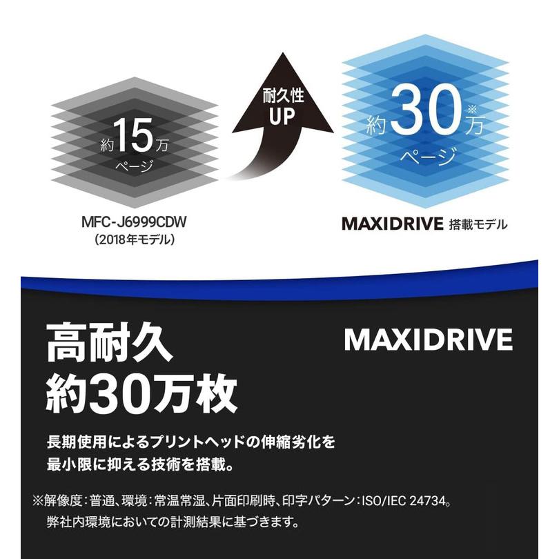 複合機 大容量 ブラザー brother MFC-J7500CDW A3インクジェット複合機 A3 コピー FAX ADF 自動両面印刷 両面スキャン 30万ページ耐久 USB Wi-Fiの画像