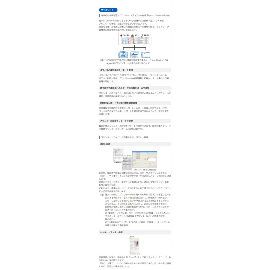 EPSON インクジェット複合機 エコタンク PX-M6711FT A3 a3プリンター カラー FAX 無線LAN 2段トレイ コピー機能 スキャナー機能 大型プリンター 代引不可の画像