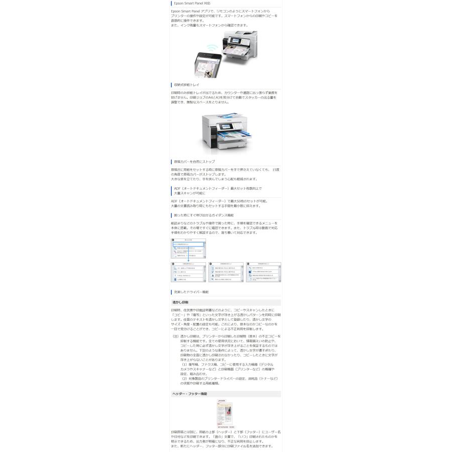 EPSON インクジェット複合機 エコタンク PX-M6711FT A3 a3 EPSON インクジェット複合機 エコタンク PX-M6711FT A3 a3