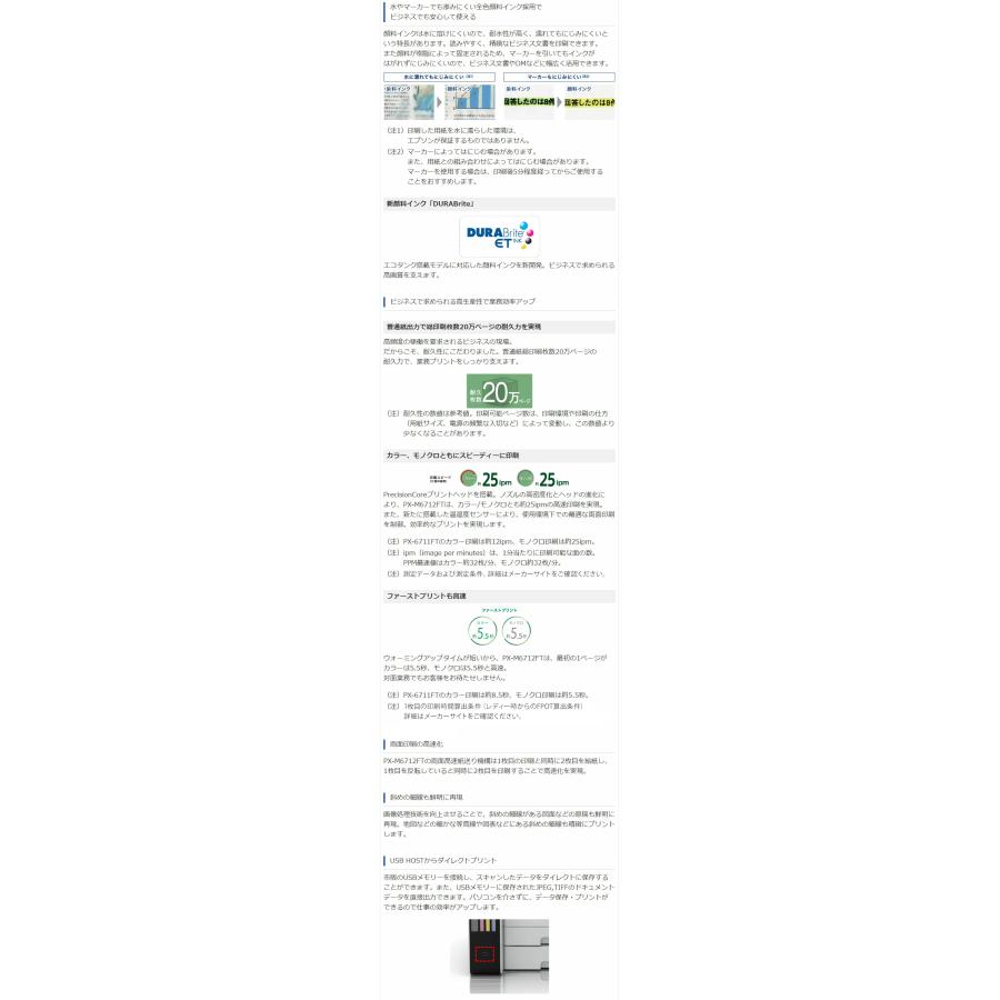 EPSON インクジェット複合機 エコタンク PX-M6711FT A3 a3プリンター カラー FAX 無線LAN 2段トレイ コピー機能 スキャナー機能 大型プリンター 代引不可の画像