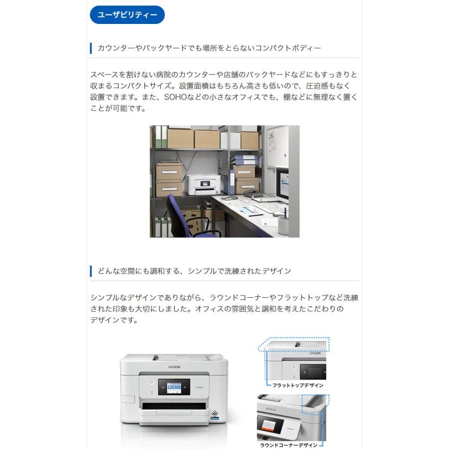 EPSON PX-M730F 複合機 PX-M730F A4カラーインクジェット複合機 ビジネスプリンター [L