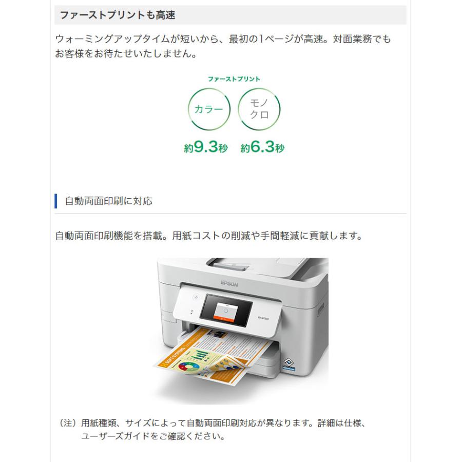 エプソン A4カラーインクジェット複合機 PX-M730F FAX機能付き