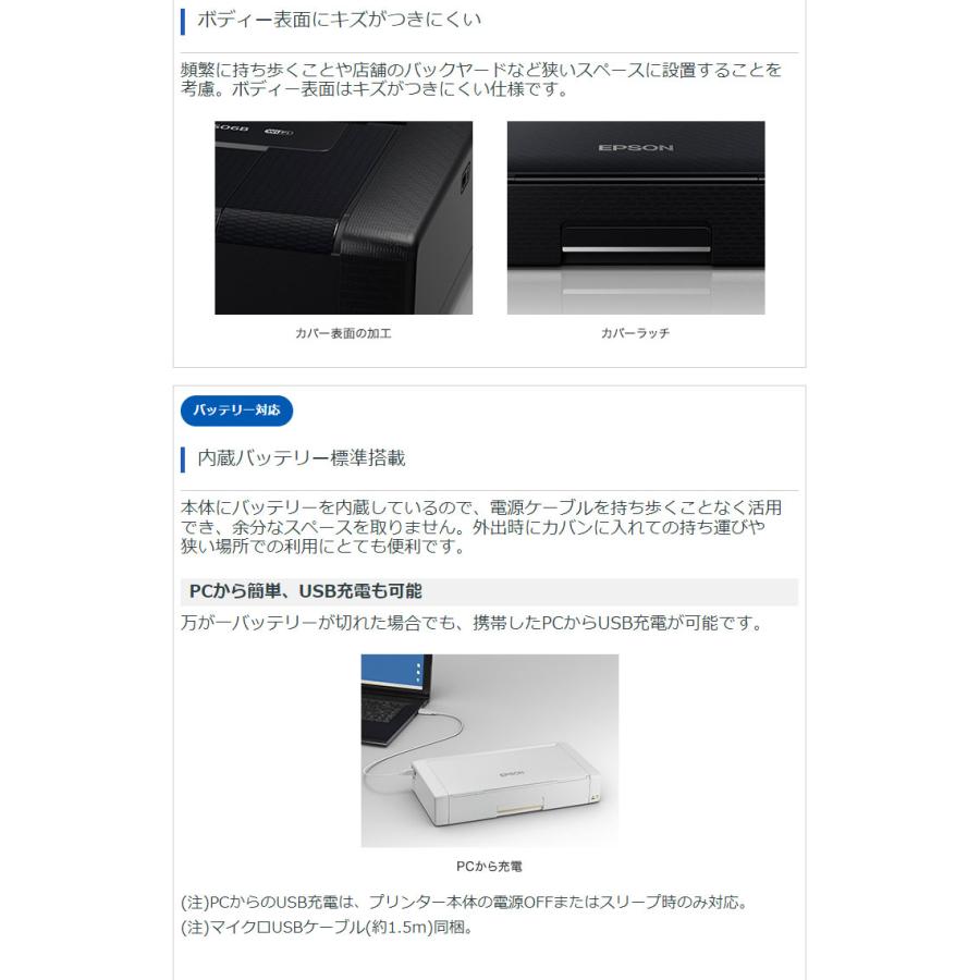 エプソン A4モバイルインクジェットプリンター PX-S06B ブラック EPSON