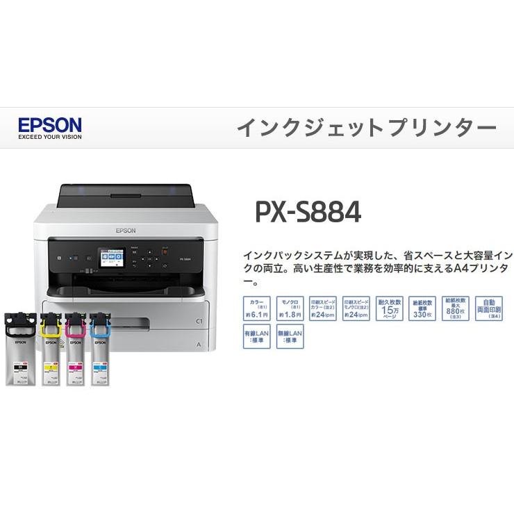 エプソン EPSON ビジネスプリンター PX-S884C0 お得祭り2019｜rcmdin｜02