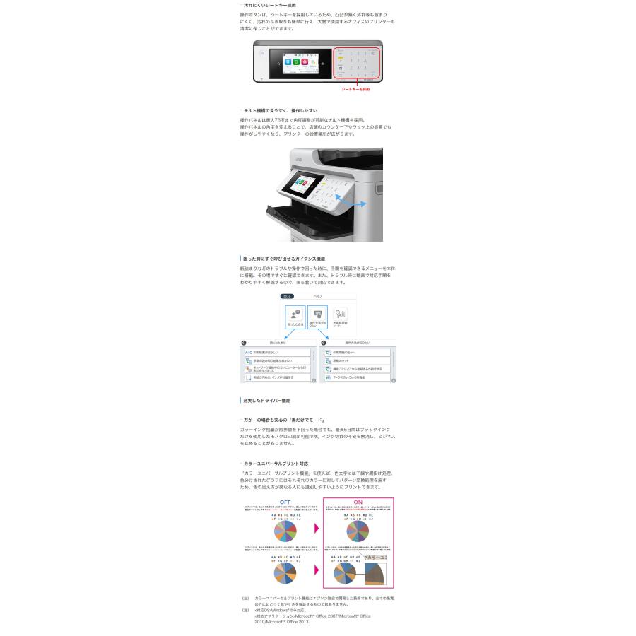 EPSON A4 インクジェットプリンター PX-S887 無線LAN 有線LAN 自動両面印刷 低印刷コスト バーコードモード 動作音低減モード Wi-Fi5GHz対応 代引不可｜rcmdin｜16