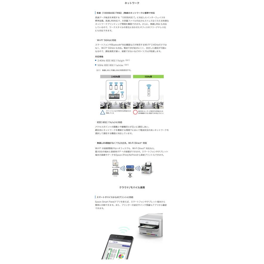 EPSON A4 インクジェットプリンター PX-S887 無線LAN 有線LAN 自動両面印刷 低印刷コスト バーコードモード 動作音低減モード Wi-Fi5GHz対応 代引不可｜rcmdin｜10