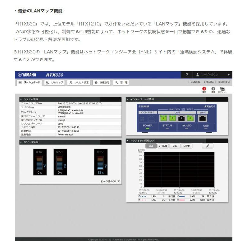 ヤマハ ギガアクセスVPNルーター RTX830｜rcmdin｜08