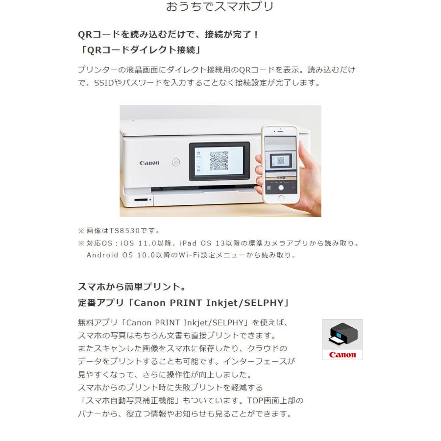 キヤノン インクジェットプリンター 複合機 Pixus Ts7530wh ホワイト ピクサス Canon 代引不可 Os Ts7530whz リコメン堂インテリア館 通販 Yahoo ショッピング