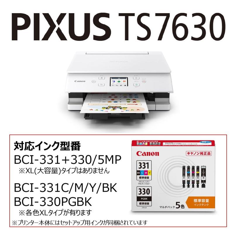 Canon インクジェット複合機 PIXUS TS7630WH ホワイト インクジェット 