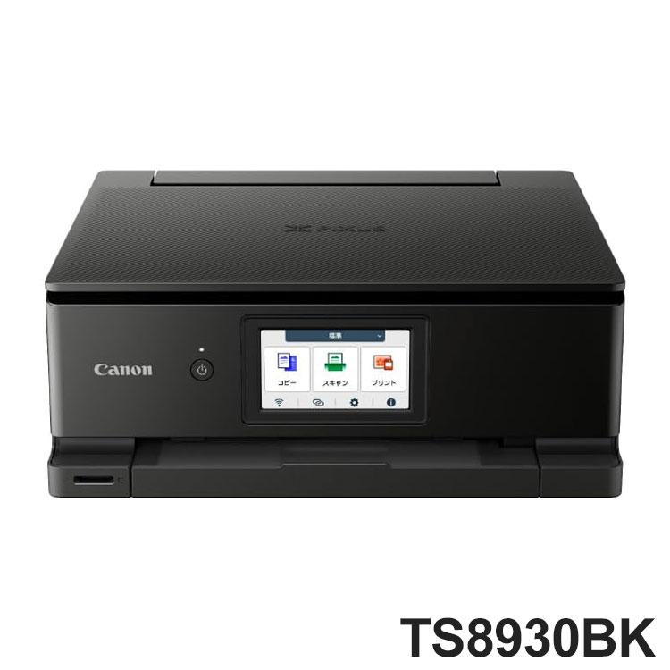 Canon インクジェット複合機 PIXUS TS8930BK ブラック インクジェット