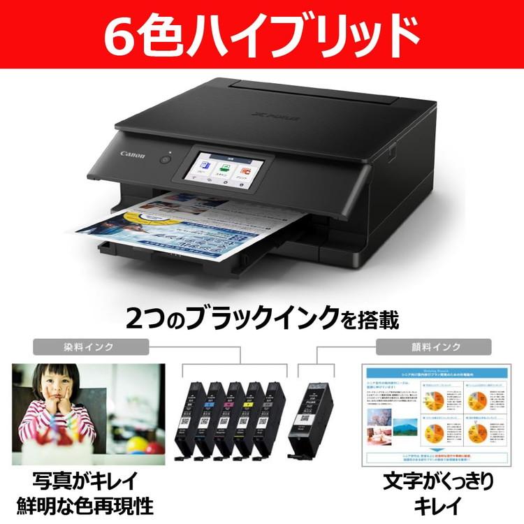Canon インクジェット複合機 PIXUS TS8930BK ブラック インクジェット