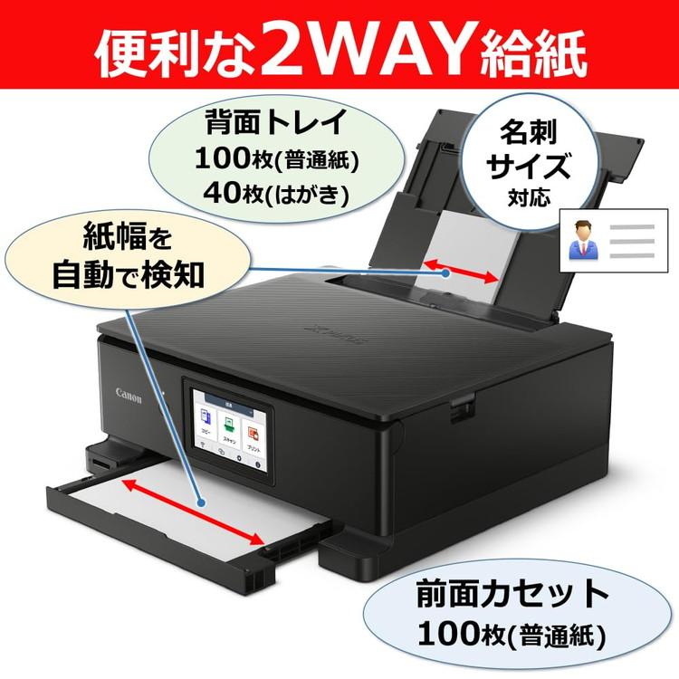 Canon インクジェット複合機 PIXUS TS8930BK ブラック インクジェット