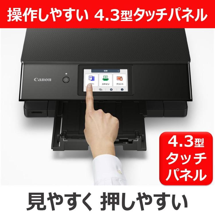 Canon インクジェット複合機 PIXUS TS8930BK ブラック インクジェット