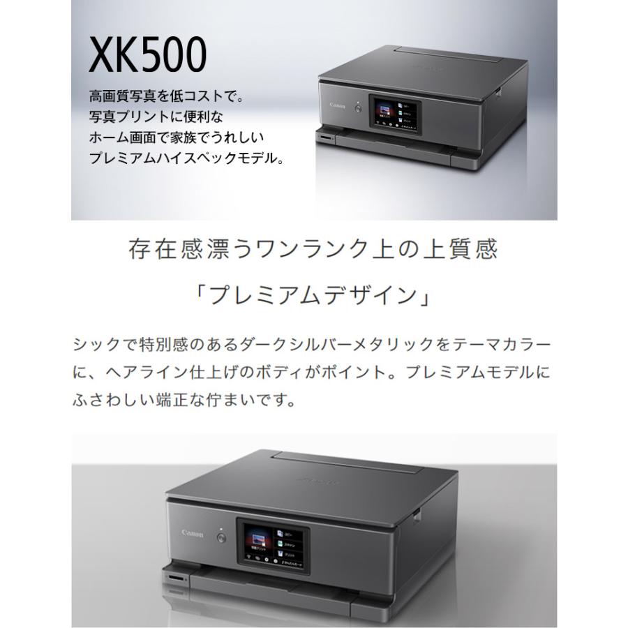 キヤノン インクジェット複合機 PIXUS XK500 プリンター コピー 印刷 プリント オフィス 事務 Canon キャノン｜rcmdin｜02