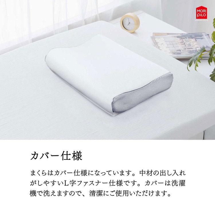 空気の上で眠るまくら Air Sleep Pillow モリシタ 洗える枕 枕 まくら