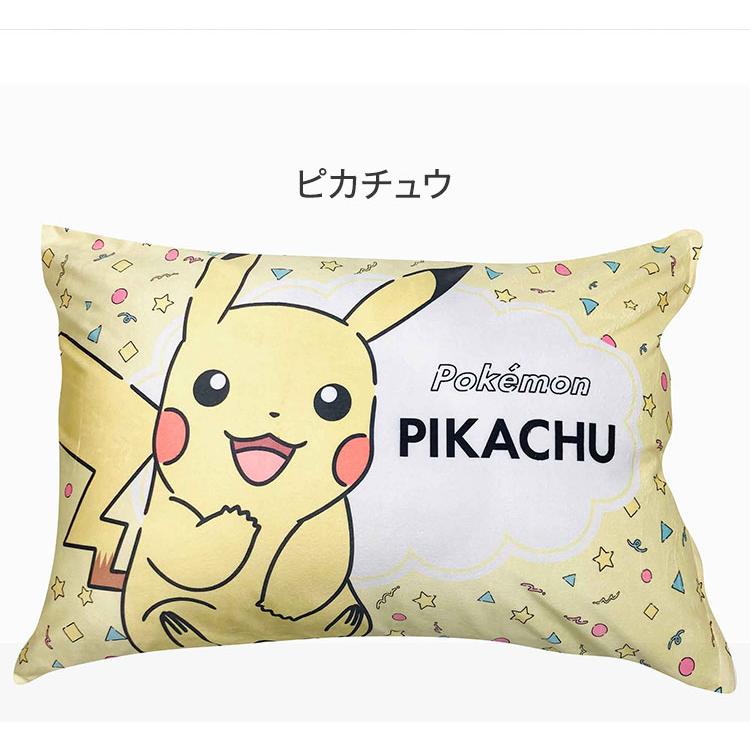 枕カバー ピカチュウ ニャオハ ホゲータ クワッス ポケモン