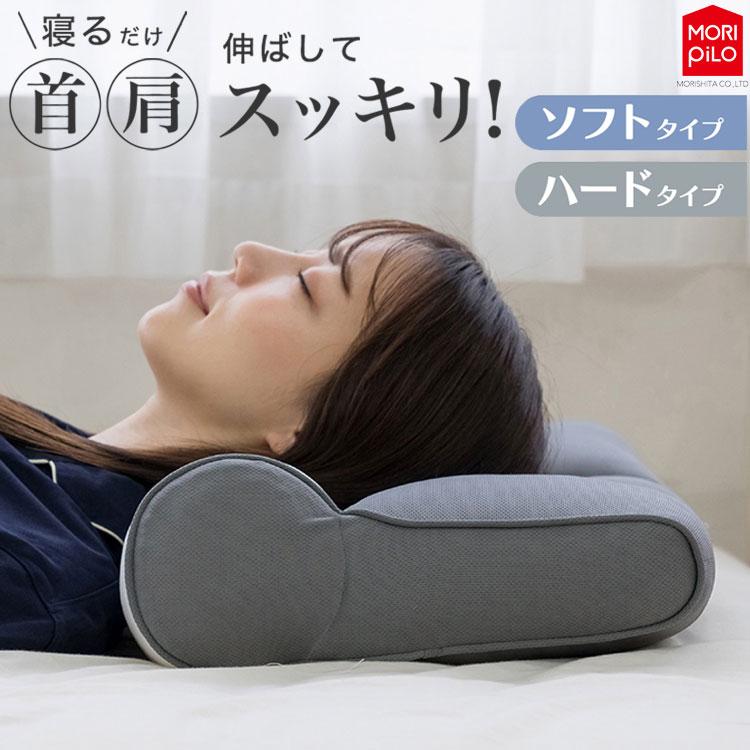 首と肩のことだけを考えた枕ストレートネック改善スマホ首対策シワ予防姿勢矯正 整骨院長監修 スマホ首を考えたまくら リニューアルVer. ソフト