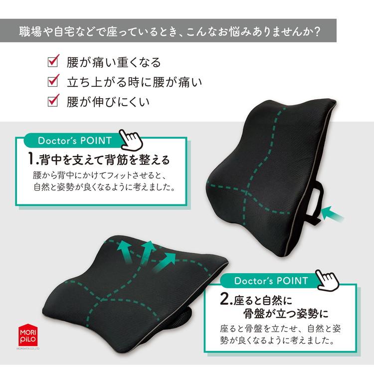整骨院長監修 背中と腰を考えたクッション クッション 高反発 低反発