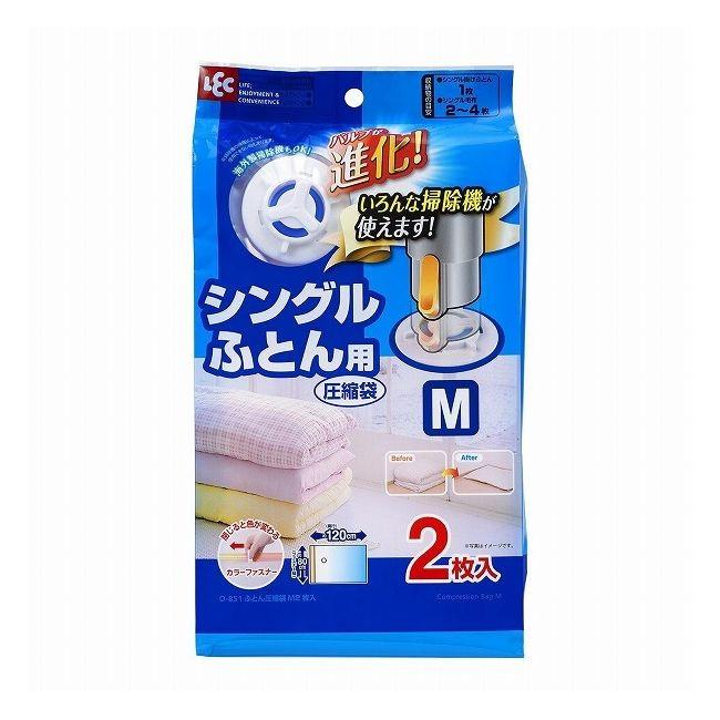 レック Baふとん圧縮袋 M 2枚入 O-851 バルブ式 シングル 毛布 収納 掛けフトン 一人用 押入れ 代引不可｜rcmdin