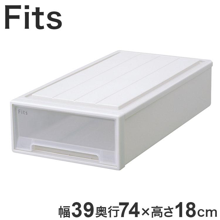 2025年新作 天馬 収納ケース Fits フィッツケース 74-39S WC ホワイト
