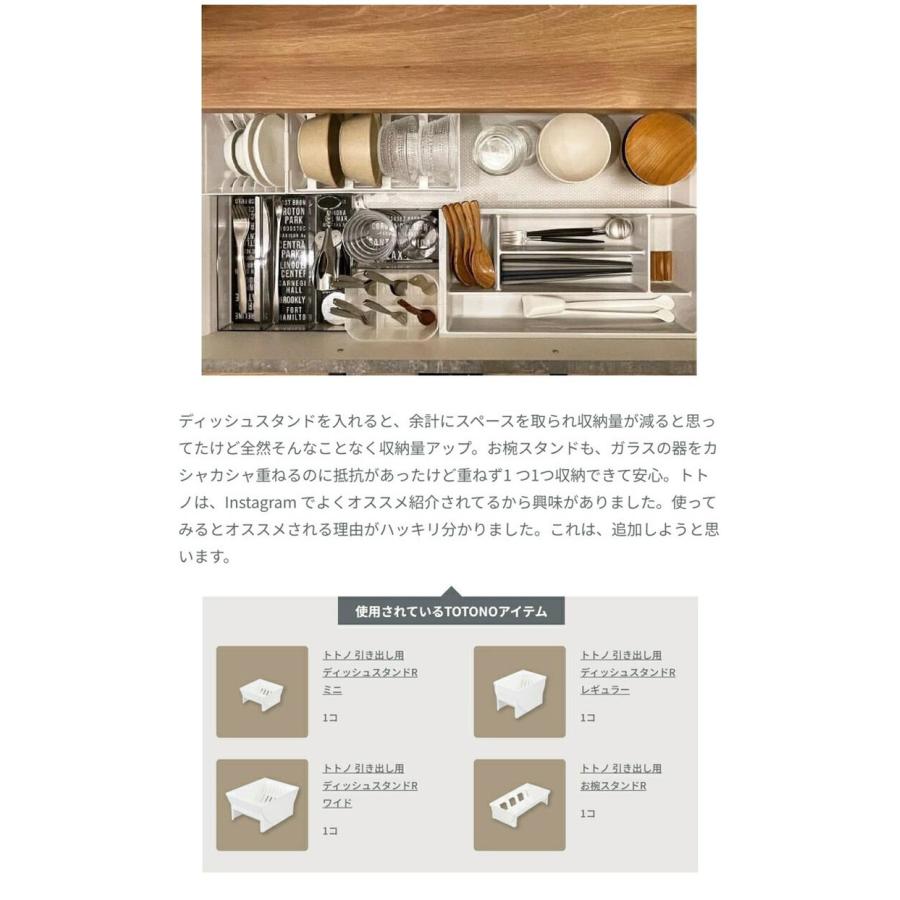 カトラリーケース トトノ 引き出し用 カトラリースタンドR ワイド 幅28×奥行16×高さ4.4 リッチェル カトラリートレー カトラリー収納 キッチン 代引不可 | ブランド登録なし | 13