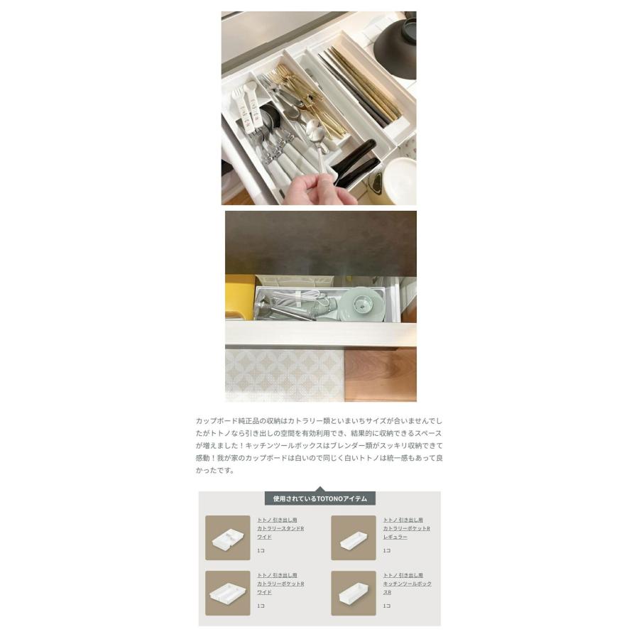 カトラリーケース トトノ 引き出し用 カトラリースタンドR ワイド 幅28×奥行16×高さ4.4 リッチェル カトラリートレー カトラリー収納 キッチン 代引不可 | ブランド登録なし | 09