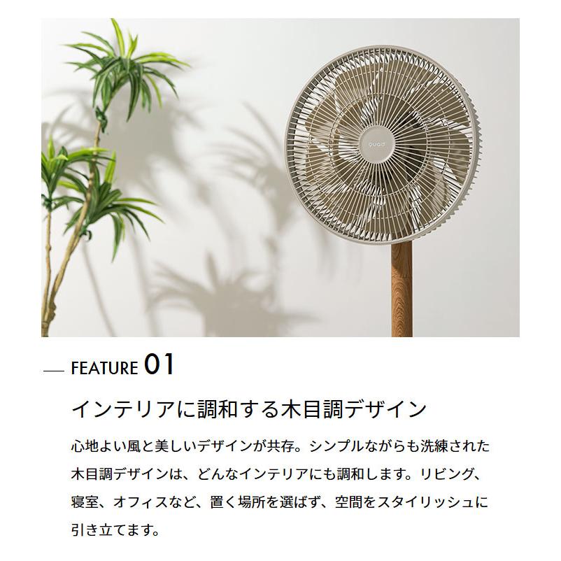 DCリビングサーキュレーターファン SMARTAIR DC スマートエアDC QS539