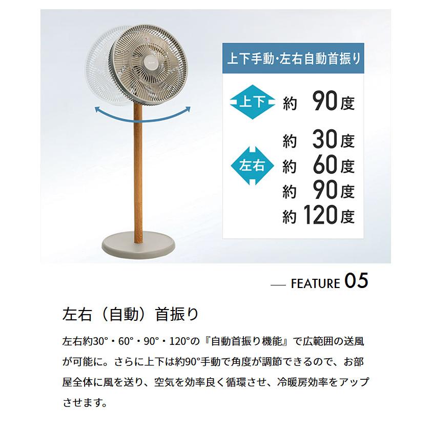 DCリビングサーキュレーターファン SMARTAIR DC スマートエアDC QS539